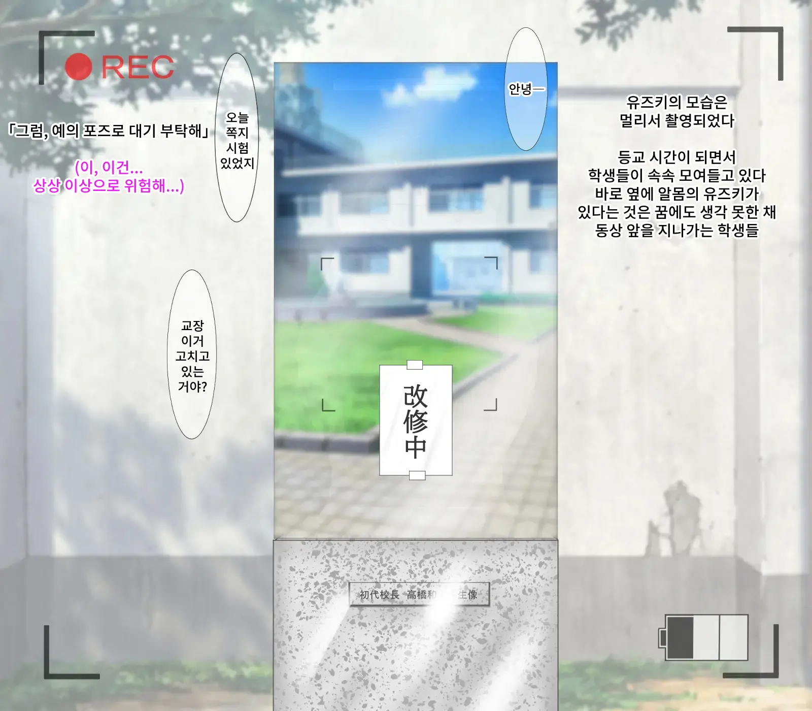 Anal Satsueikai ~Seitokaichou, Kyousei Anal Idol Hen~ | 애널 촬영회 ~학생회장 강제 애널 아이돌편~